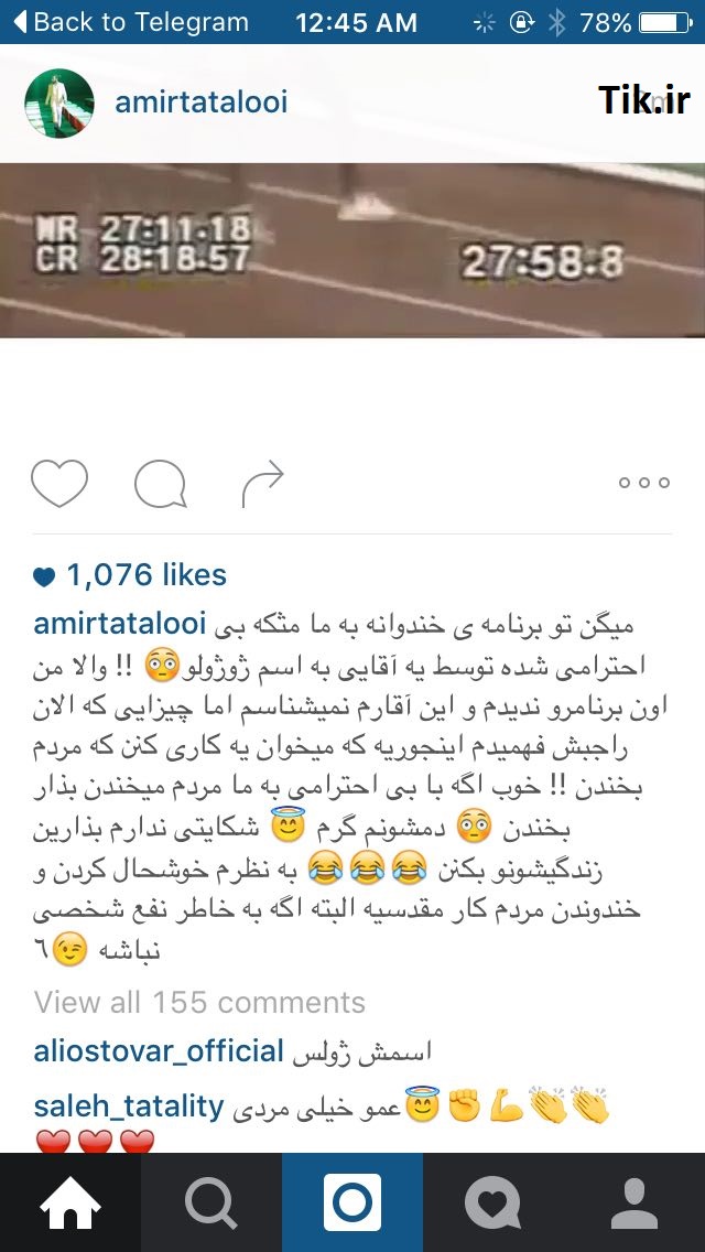 حمله طرفداران تتلو به صفحه اینستاگرام ژوله 1