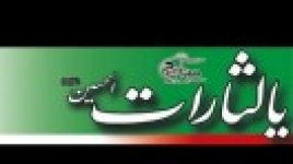 بازخوانی حملات یالثارات به سینماگران در دهه اخیر