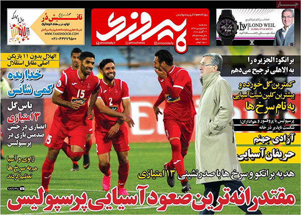 کُری سنگین و آسیایی استقلال و پرسپولیس