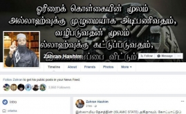 «زهران هاشم» و «ابو محمد» دو نفر از عوامل انتحاری انفجارهای امروز هستند