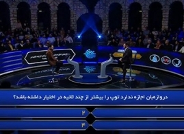 پاسخ آیتالله مکارم به استفتایی در مورد برنامه «برندهباش»: این کار قمار است؛ کسانی که شرکت میکنند مالک آن جوایز نمیشوند