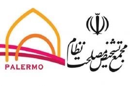 سرنوشت پرابهام یک لایحه؛ پالرمو قانون شده است یا رد؟ / رویارویی دو نگاه متفاوت در مجمع تشخیص و سکوت شورای نگهبان