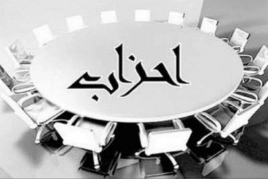 تعطیلات طولانی احزاب در آستانه انتخابات مجلس یازدهم/ هیچ حزبی تمایلی برای برگزاری مجمع سالیانه ندارد