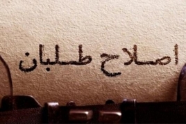 مشکلات انتخاباتی اصلاحطلبان؛ نقش مجمع روحانیون مبارز در پازل اصلاحات چیست؟/ رنج اصلاحات از فقدان یک سازمان مشخص و فراگیر