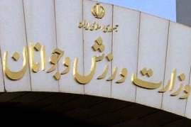 یک بام و دو هوای کرونا علیه ورزش ایران