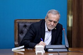پزشکیان به ایرانیان مقیم خارج کشور: مسیر صلحآمیز را با جدیت دنبال میکنیم/ ما طرفدار دیپلماسی و مخالف جنگیم/ پنجره دیپلماسی باز است پزشکیان به ایرانیان مقیم خارج کشور: مسیر صلحآمیز را با جدیت دنبال میکنیم/ ما طرفدار دیپلماسی و مخالف جنگیم/ پنجره دیپلماسی باز است