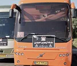 آغاز فروش بلیت اتوبوسهای ویژه اربعین/ تهران - مرز مهران، یک میلیون و ۴۶۲ هزار تومان آغاز فروش بلیت اتوبوسهای ویژه اربعین/ تهران - مرز مهران، یک میلیون و ۴۶۲ هزار تومان