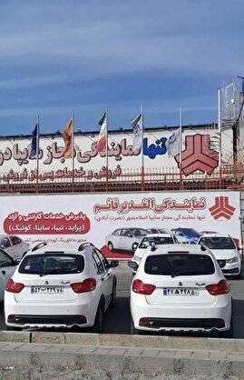 قیمت محصولات سایپا امروز شنبه ۲۸ تیر/ ارزانترین سواری بازار چند؟ قیمت محصولات سایپا امروز شنبه ۲۸ تیر/ ارزانترین سواری بازار چند؟