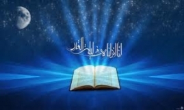 اعمال شب بیستوسوم ماه مبارک رمضان