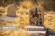 تصاویر: قبرستان باستانی روستای شهنشاه