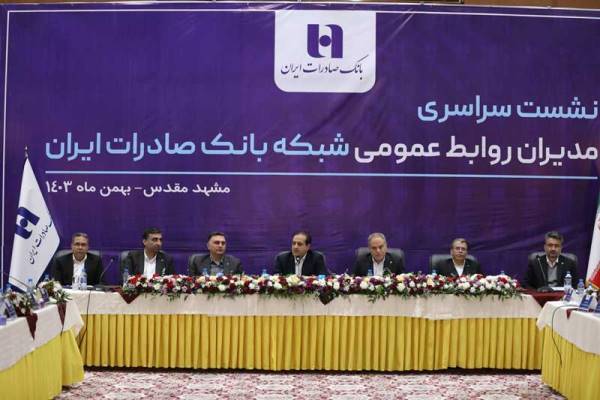 اقبالیراد: بانک صادرات ایران شرایط بهتری را در سال آینده تجربه خواهد کرد اقبالیراد: بانک صادرات ایران شرایط بهتری را در سال آینده تجربه خواهد کرد