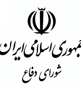 هشدار دبیرخانه شورای دفاع: ایران خود را محدود به واکنش پس از اقدام نمی‌داند