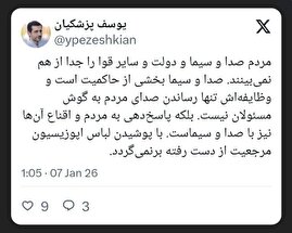 انتقاد شدید یوسف پزشکیان از عملکرد صدا و سیما/ با پوشیدن لباس اپوزیسیون مرجعیت از دست رفته برنمی‌گردد