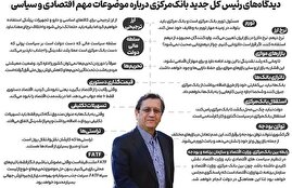 نقشه همتی برای کنترل دلار چیست؟