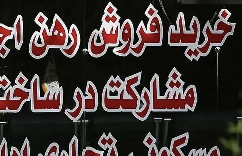 قیمت آپارتمان در فیروزکوه و اسلامشهر چه فرقی دارد؟