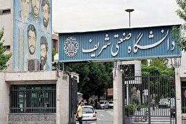 انجمن اسلامی دانشگاه صنعتی شریف: از سوی شماره ناشناس با خانواده برخی از دانشجویان تماس گرفته شده/ ممنوع‌الورودی گروهی از دانشجویان به دانشگاه