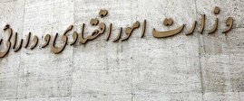 سه گزینه جدی برای سکانداری وزارت اقتصاد سه گزینه جدی برای سکانداری وزارت اقتصاد