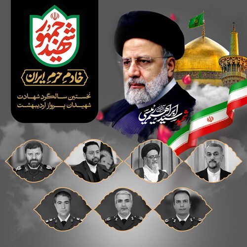 مدیرعامل بانک سپه: شهید رئیسی نماد مجاهدتی بی‌وقفه در مسیر پیشرفت ایران و تحقق آرمان‌های انقلاب بود 