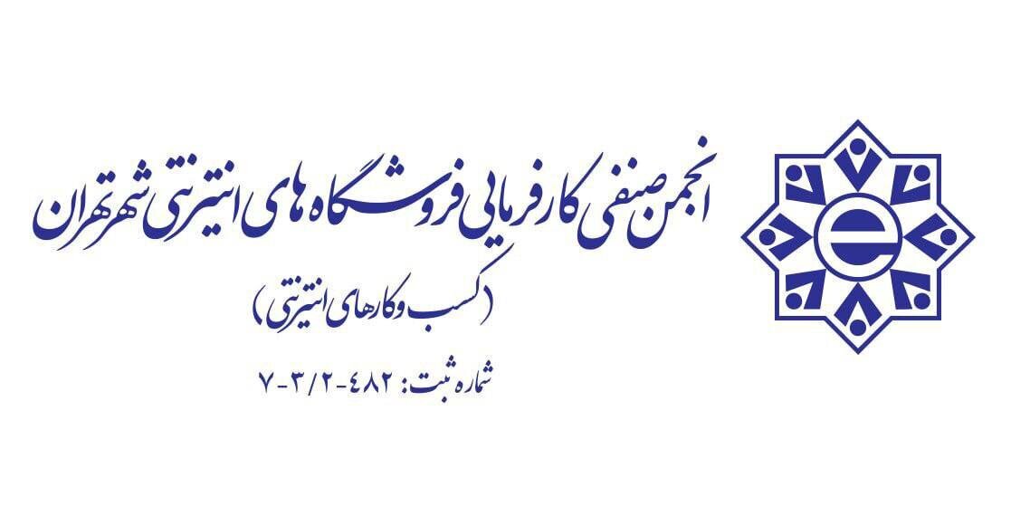 انجمن کسبوکارهای اینترنتی: اختلالهای اینترنت، ۴۰۰ هزار کسبوکار را در معرض نابودی کامل قرار داده است