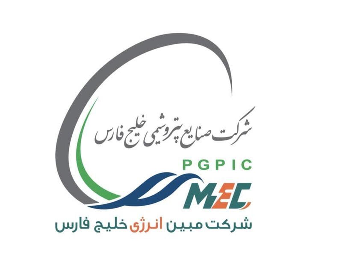 اطلاعیه روابط عمومی شرکت مبین انرژی خلیج فارس در خصوص اخبار منتشر شده درباره قطع اکسیژن شرکت فرساشیمی اطلاعیه روابط عمومی شرکت مبین انرژی خلیج فارس در خصوص اخبار منتشر شده درباره قطع اکسیژن شرکت فرساشیمی