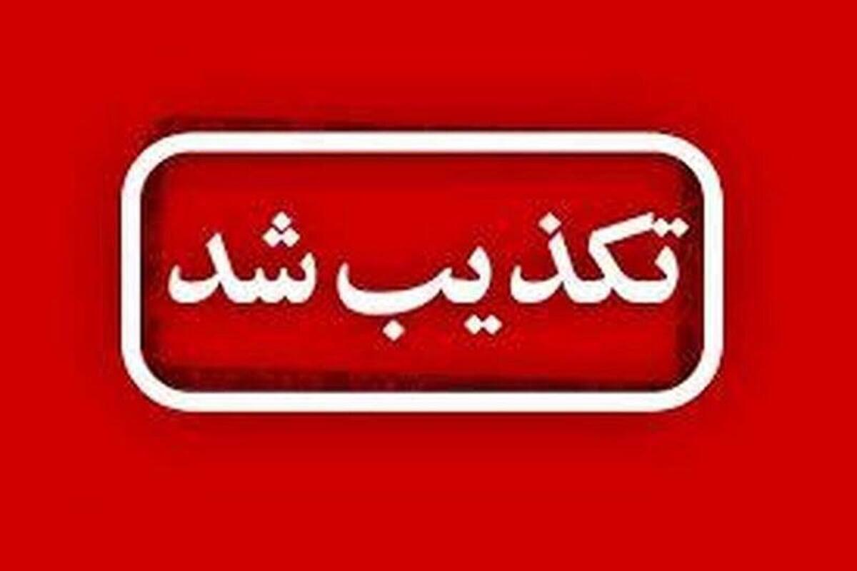 نشت گسترده گاز آمونیاک در پتروشیمی هنگام تکذیب شد نشت گسترده گاز آمونیاک در پتروشیمی هنگام تکذیب شد