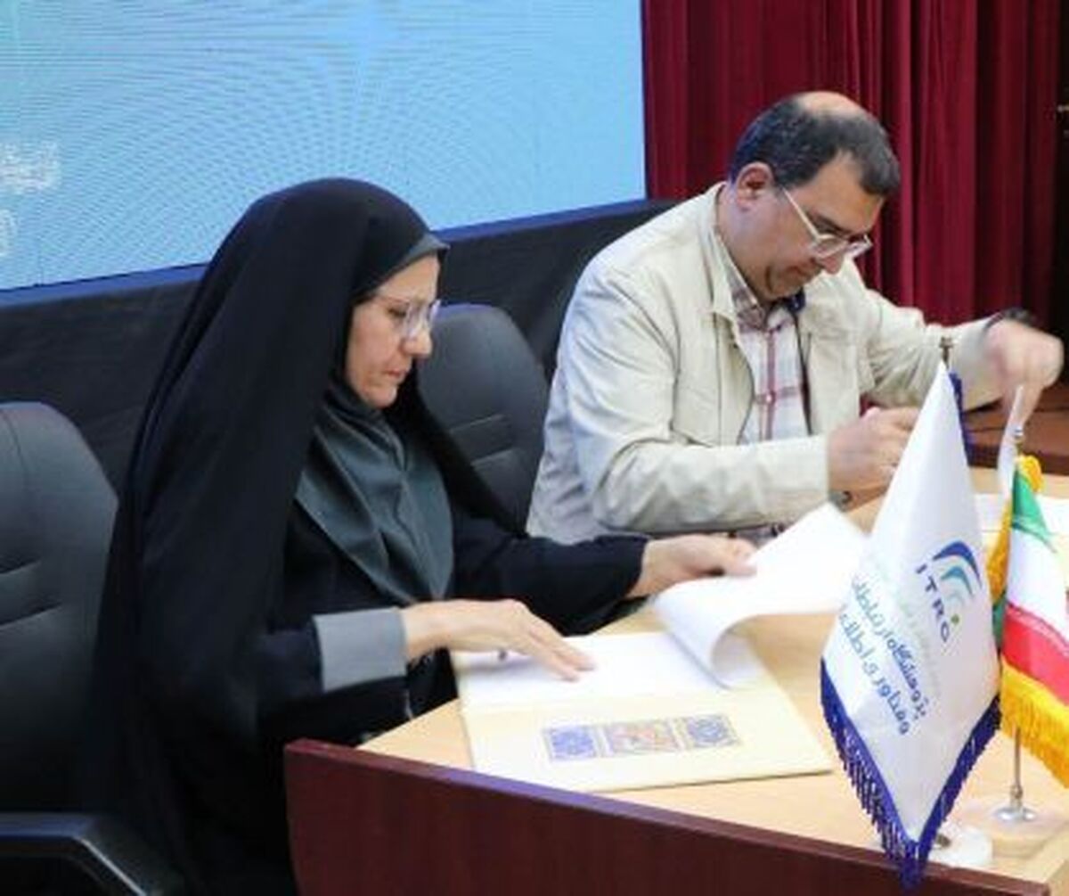 امضای تفاهمنامه همکاری میان پژوهشگاه ارتباطات و فناوری اطلاعات و وزارت نفت برای توسعه هوشمندسازی و اقتصاد دیجیتال امضای تفاهمنامه همکاری میان پژوهشگاه ارتباطات و فناوری اطلاعات و وزارت نفت برای توسعه هوشمندسازی و اقتصاد دیجیتال