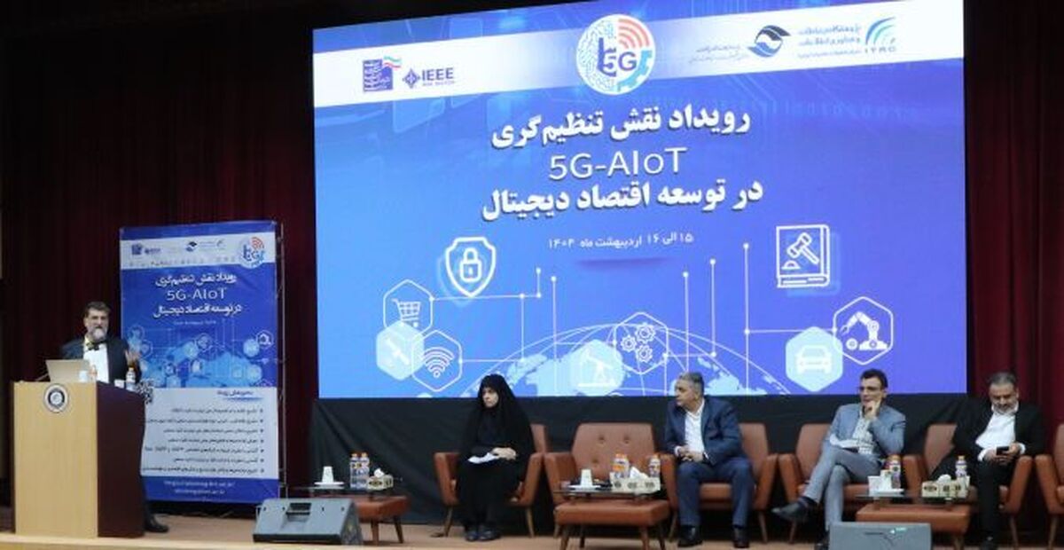 نشست تخصصی تحول دیجیتال در معادن و صنایع معدنی برگزار شد نشست تخصصی تحول دیجیتال در معادن و صنایع معدنی برگزار شد