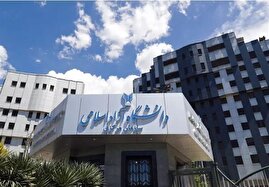 شهریه جدید رشتههای علوم پزشکی آزاد به بیش از ۲۰۰ میلیون تومان رسید شهریه جدید رشتههای علوم پزشکی آزاد به بیش از ۲۰۰ میلیون تومان رسید