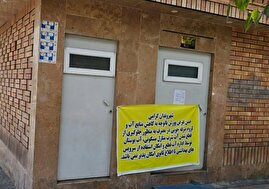 عضو شورای شهر تهران: آب برخی از سرویس‌های بهداشتی در پارک‌ها را قطع کردند و علت آن کمبود آب عنوان شده / اینجا مانند اروپا نیست که بدون آب کسی بتواند از سرویس بهداشتی استفاده کند؛ یک سری اتفاق‌ها می‌افتد، حرف‌ها در کشور زده می‌شود خنده دار است، آدم [نمی داند] باید بخندد یا گریه کند