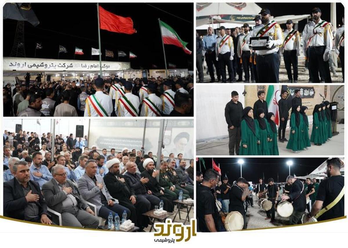آیین اهتزاز پرچم موکب امام رضا (ع) برگزار شد؛
آغاز پانزدهمین سال خدمترسانی جهادی کارکنان پتروشیمی اروند به زائران اربعین حسینی آیین اهتزاز پرچم موکب امام رضا (ع) برگزار شد؛
آغاز پانزدهمین سال خدمترسانی جهادی کارکنان پتروشیمی اروند به زائران اربعین حسینی