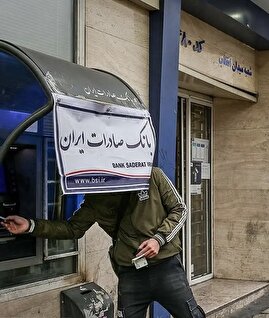 تاریخ واریز سود سهام عدالت اعلام شد