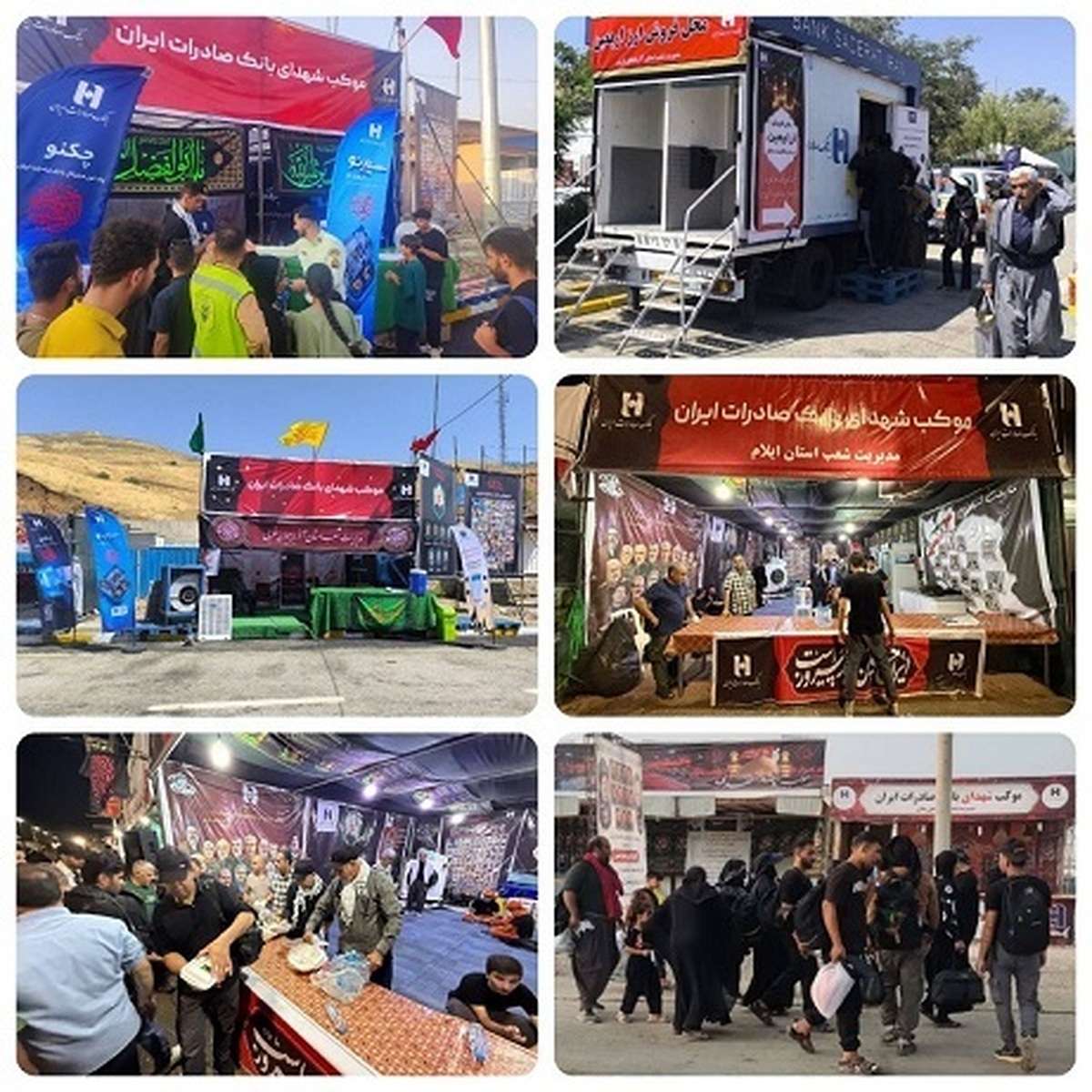موکبهای عاشقی؛ بانک صادرات ایران همسفر دلدادگان کربلا موکبهای عاشقی؛ بانک صادرات ایران همسفر دلدادگان کربلا