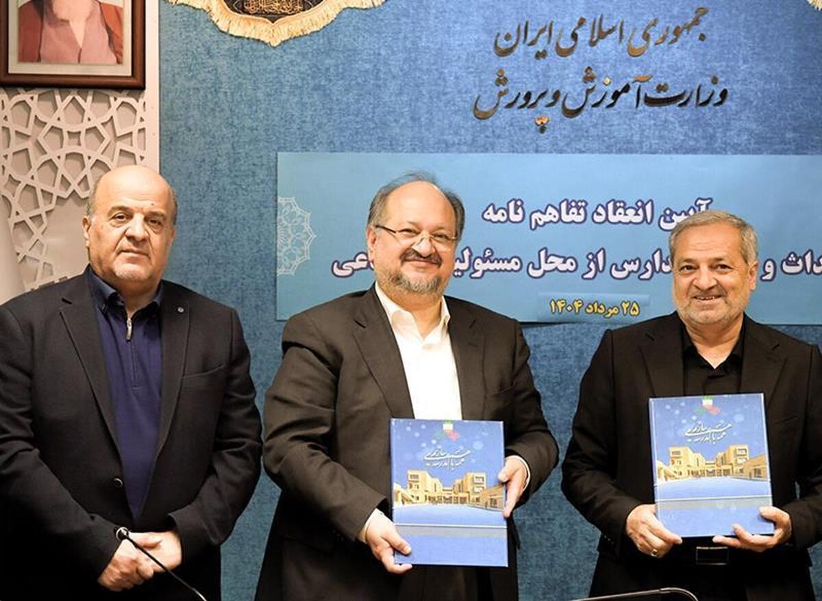 توسط شریعتمداری و کاظمی به امضا رسید؛
تفاهمنامه ۱۵۰۰ میلیاردتومانی شرکت صنایع پتروشیمی خلیجفارس و وزارت آموزشوپرورش در زمینه نهضت توسعه عدالت آموزشی توسط شریعتمداری و کاظمی به امضا رسید؛
تفاهمنامه ۱۵۰۰ میلیاردتومانی شرکت صنایع پتروشیمی خلیجفارس و وزارت آموزشوپرورش در زمینه نهضت توسعه عدالت آموزشی