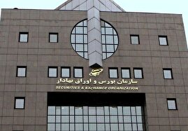 سازمان بورس: کلیه بورس‌ها در تمامی تعطیلات اعلامی از سوی دولت فعال است