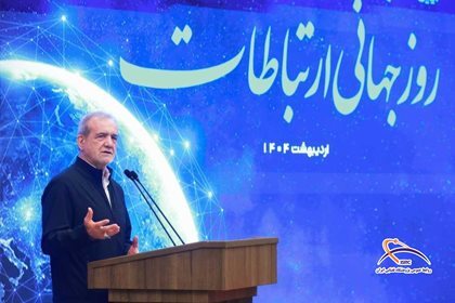 رئیس‌جمهور در آیین روز جهانی ارتباطات: شفافیت در گرو نظام داده‌محور است