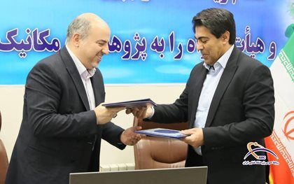تفاهمنامههایی میان پژوهشگاه فضایی و دستگاههای اجرایی امضا شد؛ فناوری فضایی در خدمت توسعه استان فارس تفاهمنامههایی میان پژوهشگاه فضایی و دستگاههای اجرایی امضا شد؛ فناوری فضایی در خدمت توسعه استان فارس