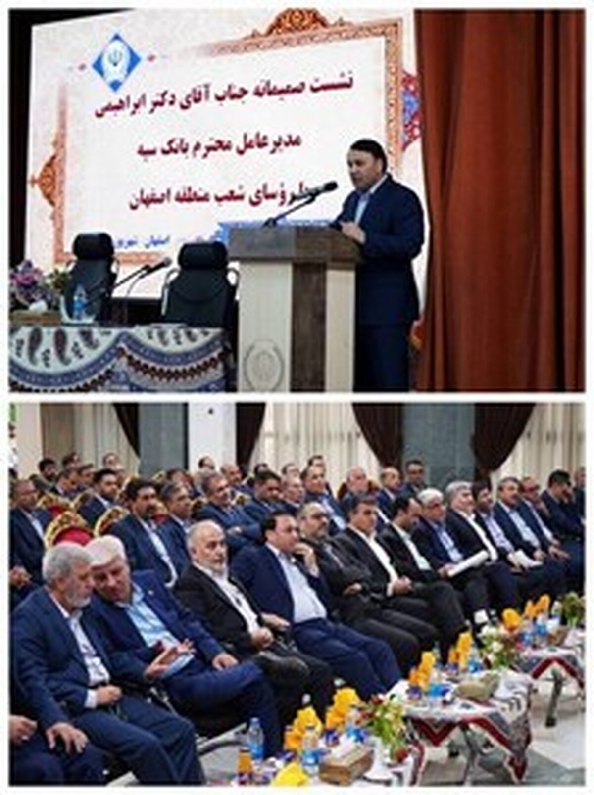 مدیرعامل بانک سپه در دیدار روسای شعب اصفهان تأکید کرد
ضرورت ارتقای خدمات به مشتریان و حمایت هدفمند از تولیدکنندگان و کارآفرینان مدیرعامل بانک سپه در دیدار روسای شعب اصفهان تأکید کرد
ضرورت ارتقای خدمات به مشتریان و حمایت هدفمند از تولیدکنندگان و کارآفرینان