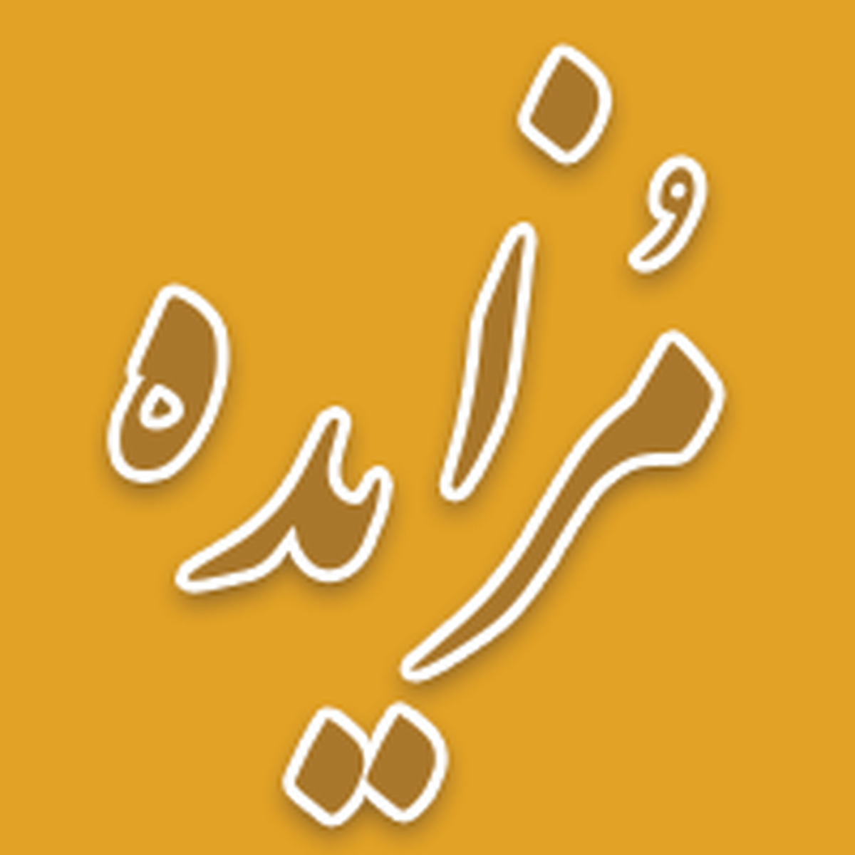برگزاری مزایده سراسری املاک و اموال تملیکی و مازاد بانک ملی ایران نوبت شهریور ماه ۱۴۰۴ برگزاری مزایده سراسری املاک و اموال تملیکی و مازاد بانک ملی ایران نوبت شهریور ماه ۱۴۰۴