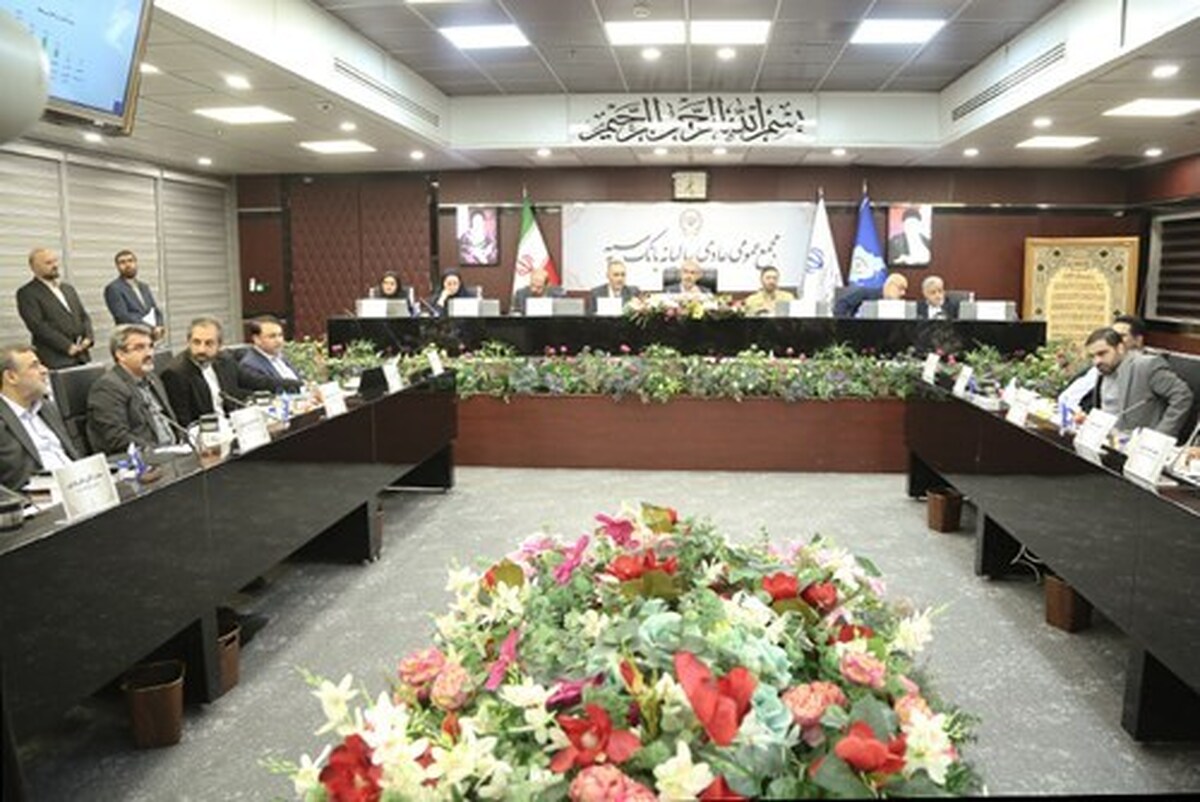 در مجمع عمومی عادی سالیانه به ریاست وزیر اقتصاد؛ صورتهای مالی بانک سپه منتهی به پایان سال ۱۴۰۳ به تصویب رسید در مجمع عمومی عادی سالیانه به ریاست وزیر اقتصاد؛ صورتهای مالی بانک سپه منتهی به پایان سال ۱۴۰۳ به تصویب رسید