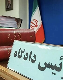 نماینده سابق و فعلی مجلس محکوم شدند/ واکنش قوه قضاییه به اظهارات جنجالی