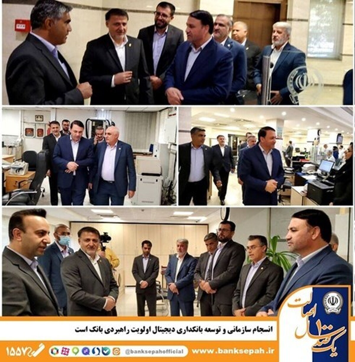 مدیرعامل بانک سپه در بازدید از شعب شیراز:
انسجام سازمانی و توسعه بانکداری دیجیتال اولویت راهبردی بانک است مدیرعامل بانک سپه در بازدید از شعب شیراز:
انسجام سازمانی و توسعه بانکداری دیجیتال اولویت راهبردی بانک است