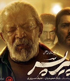 کمر «پیرپسر» شکست: هفت‌خوان اکتای براهنی از سانسور تا سد ساترا / توجیه ساترا پذیرفتنی است؟