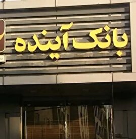 از وزیر اقتصاد درباره بانک آینده سوال می‌کنیم/ آنقدر صفرهای این قضیه زیاد است که نمی‌توانم بشمارم