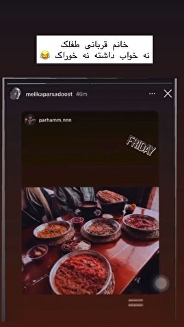 خواهر پژمان جمشیدی هویت شاکی پرونده را فاش کرد