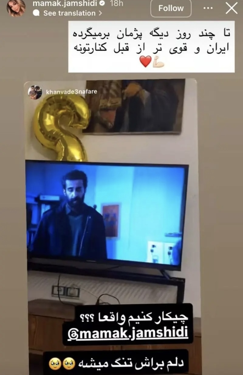 پژمان جمشیدی در آستانه بازگشت به ایران؟