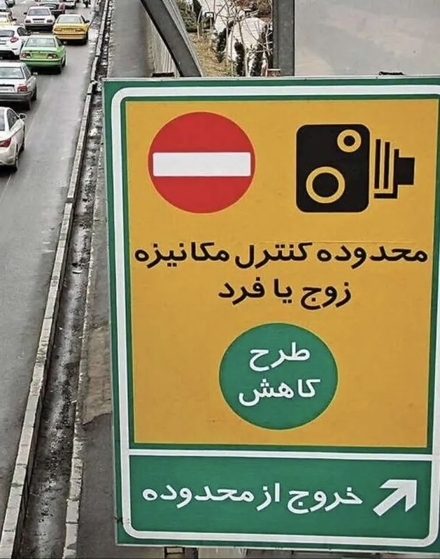 اجرای طرح زوج‌وفرد روی موج انتقاد/ ذرات معلق کوتاه آمد ولی جریمه‌ها نه