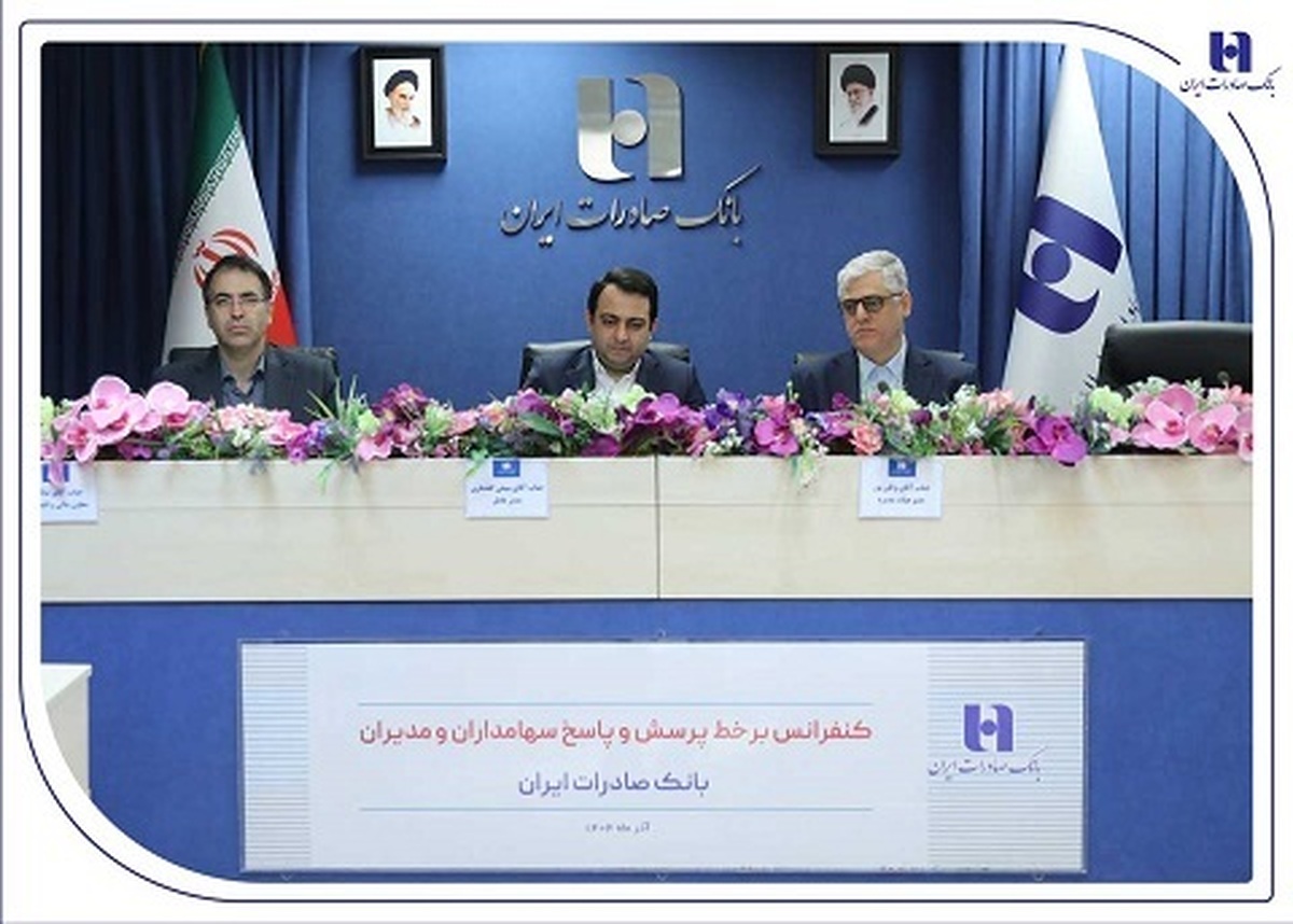 محسن سیفی در کنفرانس برخط پرسش و پاسخ به سهامداران تشریح کرد:
انضباط مالی و مدیریت نقدینگی رهیافت بانک صادرات ایران در دوره تحول