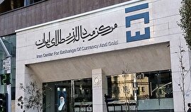 دلار توافقی حذف شد