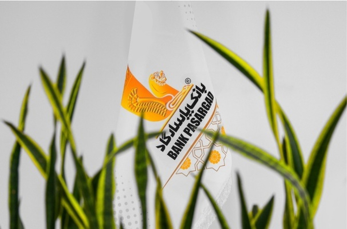 نحوه فعالیت شعبه‌های بانک پاسارگاد در روز سه‌شنبه چهارم آذرماه