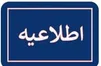 تغییرمحل صدور مجوز خروج خودرو به منظور رفاه حال کیشوندان